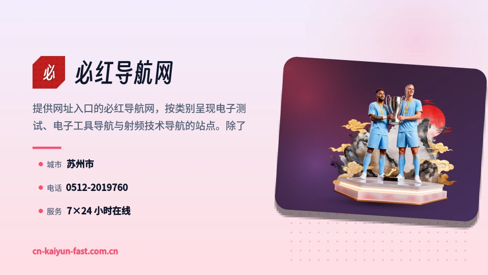 了解必红导航网